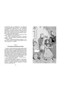 Бёрнетт Ф. Маленькая принцесса. Бёрнетт