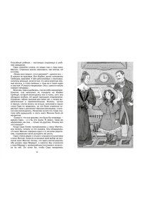 Бёрнетт Ф. Маленькая принцесса. Бёрнетт