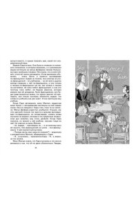 Бёрнетт Ф. Маленькая принцесса. Бёрнетт