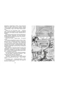 Бёрнетт Ф. Маленькая принцесса. Бёрнетт