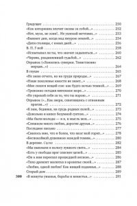 Надсон С. Из песен любви