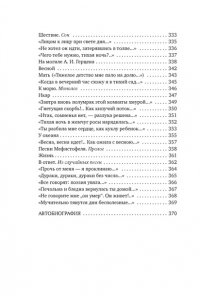 Надсон С. Из песен любви