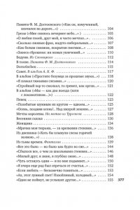 Надсон С. Из песен любви