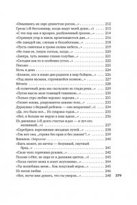 Надсон С. Из песен любви