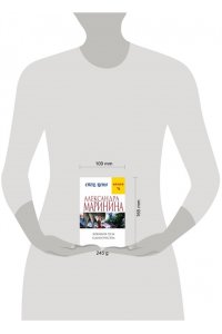 Воющие псы одиночества (pocket)
