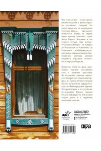 Веприков К. Русские котики. Рассказы о России и её самых важных обитателях