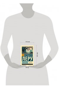 Леру Г. Супруга Солнца