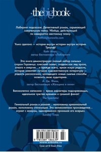 Горовиц Э. Совы охотятся ночью