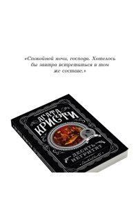 Кристи А. Десять негритят (pocket)