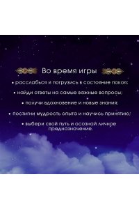 Скараин Э. Лила. Поток. Трансформационная игра