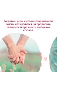 Рибейро С. Растения любви