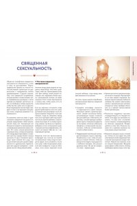 Рибейро С. Растения любви