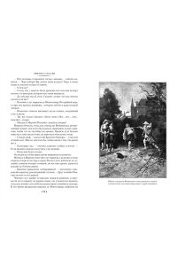 Сальгари Э. Сын Красного Корсара. Последние флибустьеры