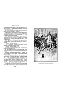 Сальгари Э. Сын Красного Корсара. Последние флибустьеры