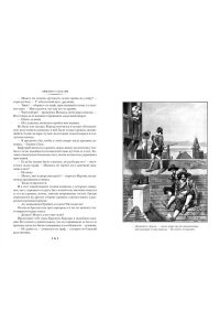 Сальгари Э. Сын Красного Корсара. Последние флибустьеры