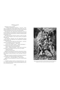 Сальгари Э. Сын Красного Корсара. Последние флибустьеры