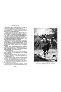 Сальгари Э. Сын Красного Корсара. Последние флибустьеры