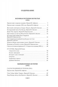 Борхес Х.Л. Сад расходящихся тропок. Алеф. Полное собрание рассказов
