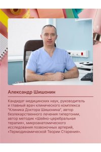 Лечебная гимнастика для шеи и спины