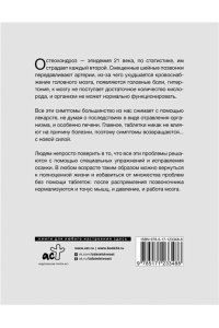Лечебная гимнастика для шеи и спины