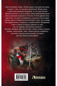 Мишин В. Солдат трех императоров