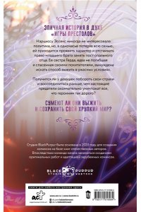 Гненная О.,RafMilk, iez_ievz, Eva Dudu, ersil, purpurgobrr, Linalin, Отравленный Грааль