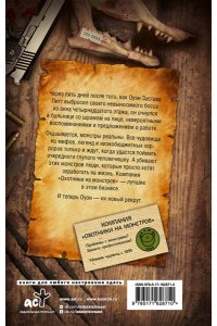 Коррейя Ларри Компания 