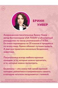Уивер Б. Сезон урожая (Убойные сезоны #2)