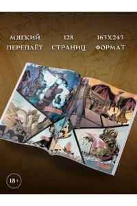 Тиери Ф. Годзилла. Здесь водятся драконы