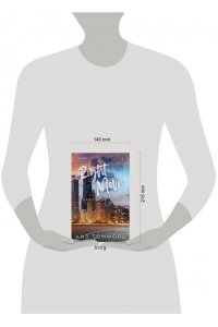 Томфорд Л. Идеальный план (Город ветров #2)