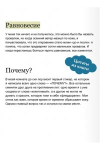 Келлен Э. Маршрут желаний