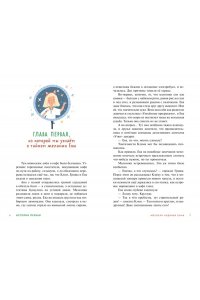 Олейников А. Детективное агентство ?Утюг?. Призрак в кинотеатре