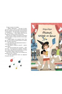 Олейников А. Детективное агентство ?Утюг?. Призрак в кинотеатре