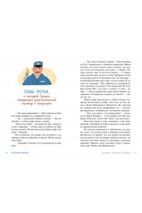 Олейников А. Детективное агентство ?Утюг?. Призрак в кинотеатре