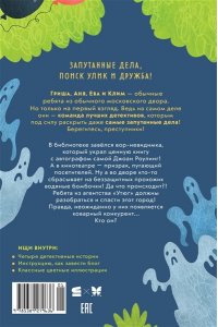 Олейников А. Детективное агентство ?Утюг?. Призрак в кинотеатре
