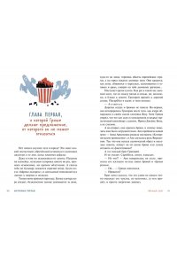 Олейников А. Детективное агентство ?Утюг?. Призрак в кинотеатре