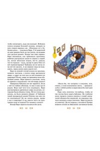 Остромина А. Ключ от кладовки