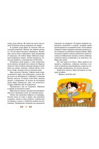 Остромина А. Ключ от кладовки