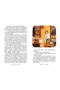 Остромина А. Ключ от кладовки