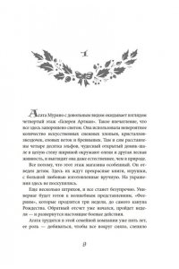 Жомен С. В Рождество звезды светят ярче