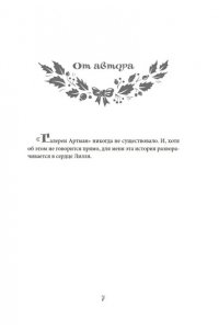 Жомен С. В Рождество звезды светят ярче