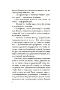 Боуэн Р. Выше только небо