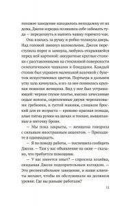 Боуэн Р. Выше только небо