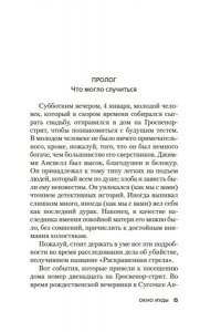 Карр Дж. Окно Иуды