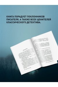 Карр Дж. Смерть в пяти коробках