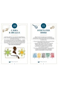 Десмаре Л. 150 загадок Скотленд-Ярда