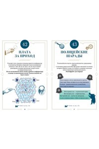 Десмаре Л. 150 загадок Скотленд-Ярда