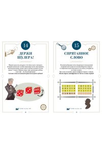 Десмаре Л. 150 загадок Скотленд-Ярда