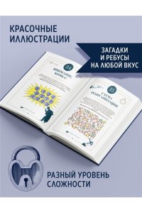 Десмаре Л. 150 загадок Скотленд-Ярда