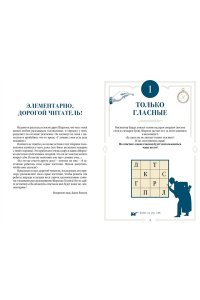 Десмаре Л. 150 загадок Скотленд-Ярда